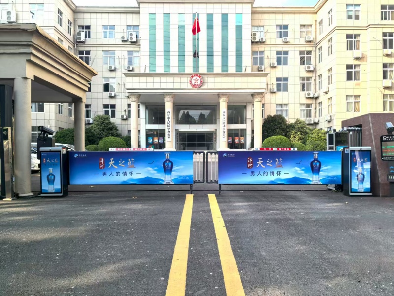 道闸门禁
